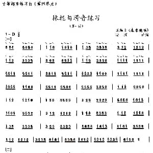 古筝谱 | 古筝抹托与滑音练习 选调 森吉德玛 高雁改编