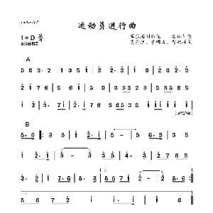 运动员进行曲_歌曲简谱_词曲: 吴光锐 李明秀 贾双