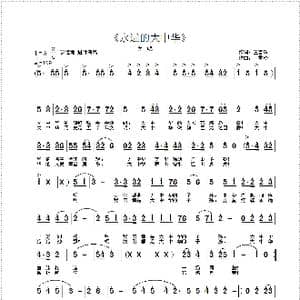 永远的大中华_歌曲简谱_词曲:王雪玲 王雪玲