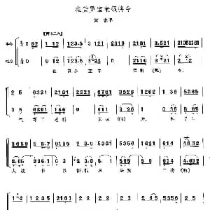 京剧谱 | 在黄罗宝帐领将令 定军山 黄忠唱段 版本二 李少春