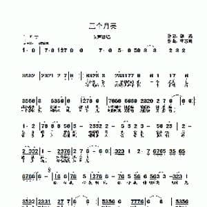 三个月亮_歌曲简谱_词曲:银燕 李志明