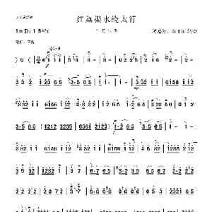 红旗渠水绕太行_歌曲简谱