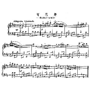 手风琴谱 | 窗花舞