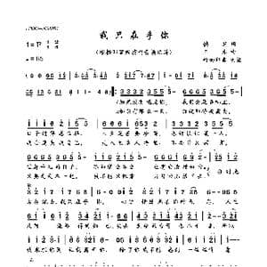 我只在乎你_歌曲简谱_词曲:慎芝 三木
