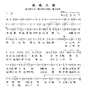 玫瑰之殇_歌曲简谱_词曲:星出而作 选调Yoo Young Seok 假如爱有天意 曲