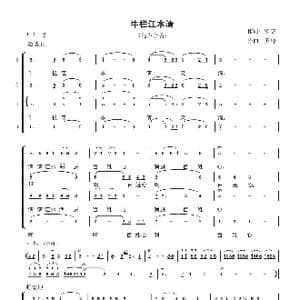 牛栏江水清_歌谱投稿_词曲:罗睿 罗睿