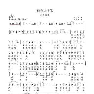 瑞金欢迎你_民歌简谱_词曲:刘志毅 杨季涛