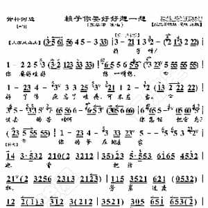 箭杆河边 赖子你要好好想一想_歌曲简谱_词曲:暂无 恒流星制谱