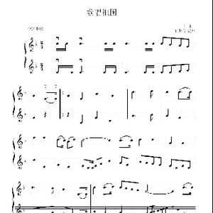 歌唱祖国_歌谱投稿_词曲: 王辛曲王少师编