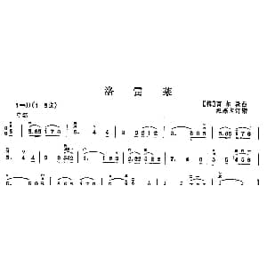 二胡谱 | 洛雷莱