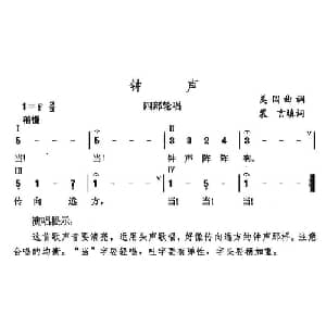 钟声_外国歌谱
