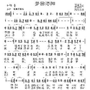 梦回浔阳_歌曲简谱_词曲:雷喜明 高福友