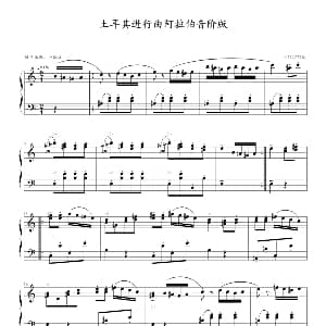 土耳其进行曲 钢琴谱 莫扎特原曲 10572578改编