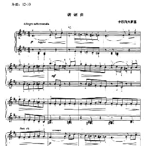 谐谑曲 钢琴谱 卡巴列夫斯基