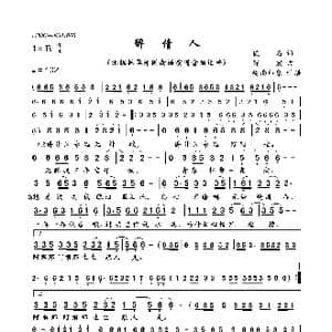 醉情人_歌曲简谱_词曲:佚名 陈宏