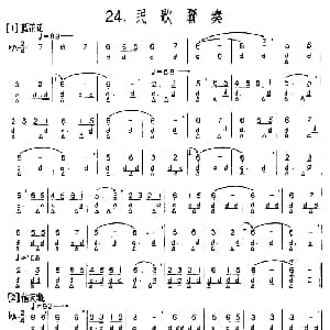 民歌联奏 河北定州民间吹奏乐