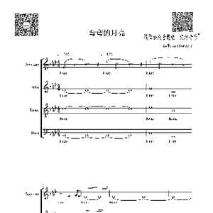 弯弯的月亮 阿卡贝拉_歌谱投稿