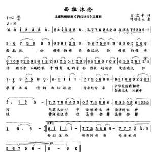 西拉沐伦_民歌简谱_词曲:白立平 呼格吉夫