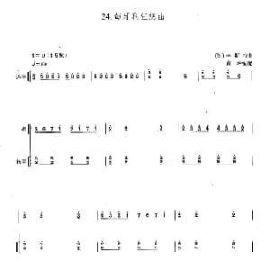 二胡谱 | 匈牙利狂想曲 扬琴伴奏谱 李斯特曲 黄玲