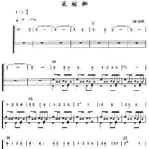 采槟榔 架子鼓 简谱 鼓谱 湖南民歌