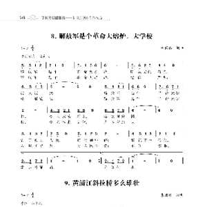 黄浦江斜拉桥多么雄壮前半部分_歌谱投稿_词曲:朱国鑫 朱国鑫