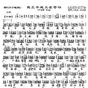 萧何月下追韩信 我主爷起义在芒砀_歌曲简谱_词曲:暂无 恒流星制谱