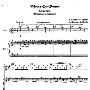 手风琴谱 | 旋转木马 二重奏