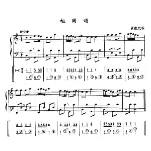 手风琴谱 | 祖国颂 新疆民歌 线简谱混排版