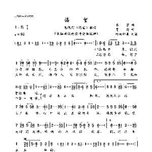 渴望_歌曲简谱_词曲:易茗 雷蕾