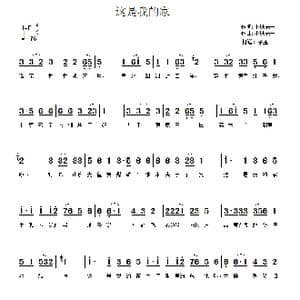 这是我的家_歌谱投稿_词曲:小城老于 小城老于