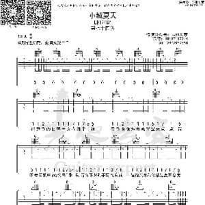 小城夏天_歌曲简谱