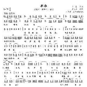 明日要往汉阳走_歌曲简谱_词曲:庄志改词 王文治