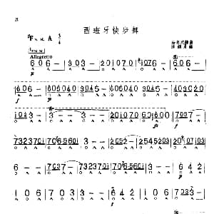 口琴谱 | 西班牙快步舞 陈剑晨编曲