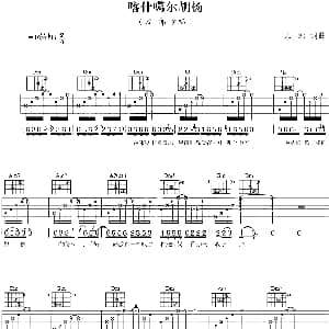 喀什噶尔胡杨 吉他谱 刀郎 刀郎 刀郎