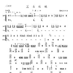 五女传说_歌曲简谱_词曲: 姜胜林