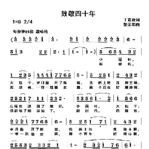 魔咒_通俗唱法乐谱_词曲:慧眼观音 南风