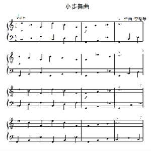 小步舞曲_歌曲简谱_词曲: 李瑞琴