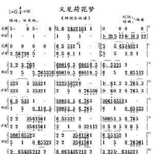 又见荷花梦_歌曲简谱_词曲:陈普 陈普