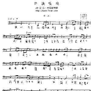 醉渔唱晚 古琴谱 计钟山演奏版