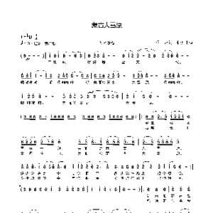 蒙古大雪原_歌曲简谱_词曲:代云 陈涤非