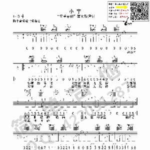 小宇_歌曲简谱