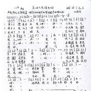 美丽人生的开始_歌谱投稿_词曲:丁志兰 丁志兰