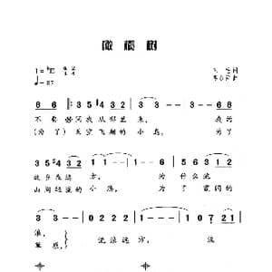 橄榄树_歌曲简谱_词曲:三毛 李泰详