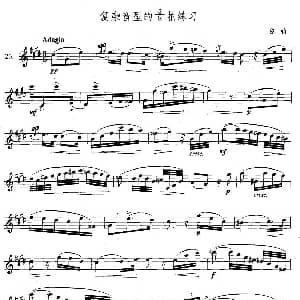 萨克斯谱 | 萨克斯练习曲合集 4 —23 复杂音型的3/8拍练习 穆勒