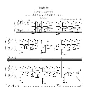 园游会 钢琴谱 05895464制谱