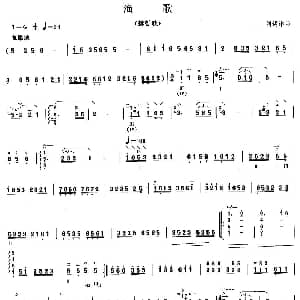 柳琴考级曲目七级 渔歌 赫哲族 刘锡津