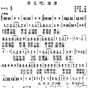 再见吧！浪漫_通俗唱法乐谱_词曲:林振强 铃于奈