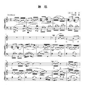 相思_民歌简谱_词曲: 唐 王维 刘智强