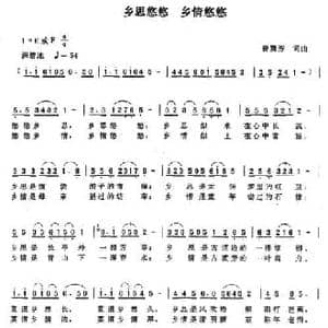 乡思悠悠,乡情悠悠_民歌简谱_词曲:曾腾芳 曾腾芳