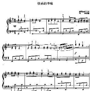 手风琴谱 | 儿童手风琴曲 快乐的啰嗦 彝族民间乐曲 郭瑶改编